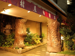 Гостиница Ryokan Oomuraya  Уресино